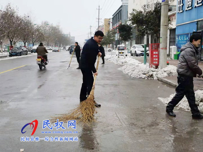 我縣各單位、各鄉(xiāng)鎮(zhèn)（街道辦）開展清掃積雪活動