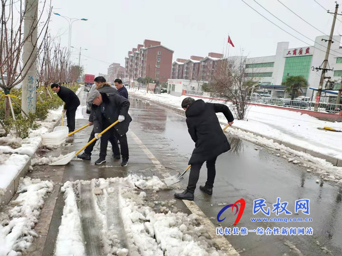 我縣各單位、各鄉(xiāng)鎮(zhèn)（街道辦）開展清掃積雪活動