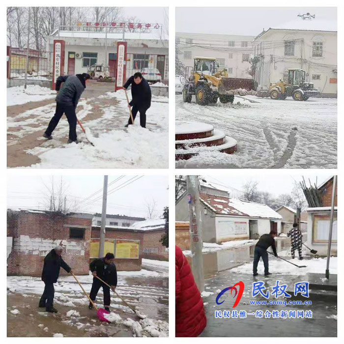 我縣各單位、各鄉(xiāng)鎮(zhèn)（街道辦）開展清掃積雪活動
