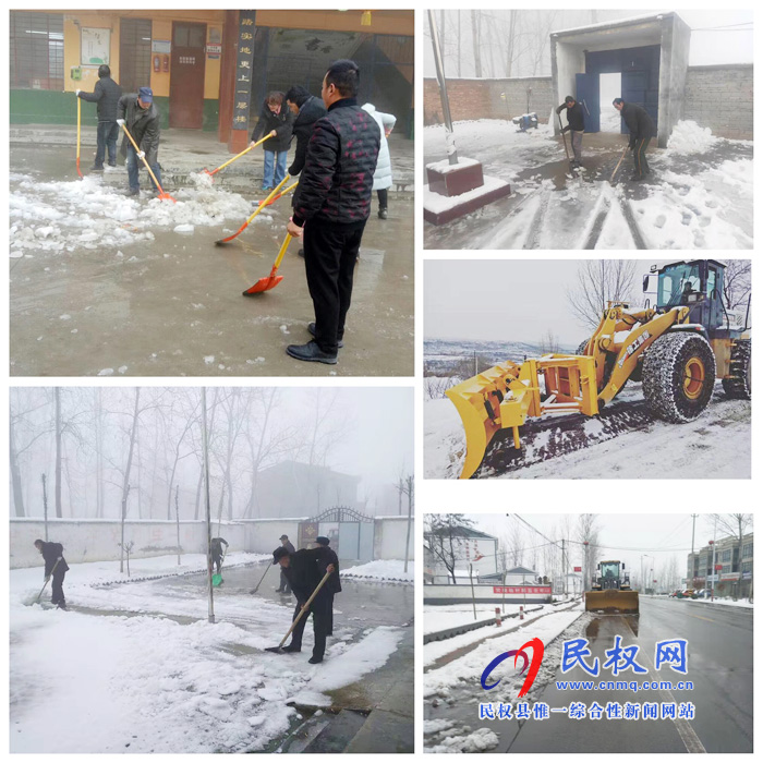 我縣各單位、各鄉(xiāng)鎮(zhèn)（街道辦）開展清掃積雪活動
