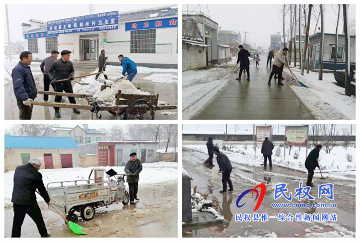 我縣各單位、各鄉(xiāng)鎮(zhèn)（街道辦）開展清掃積雪活動