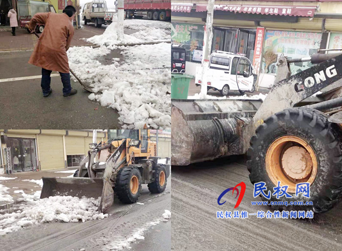 我縣各單位、各鄉(xiāng)鎮(zhèn)（街道辦）開展清掃積雪活動