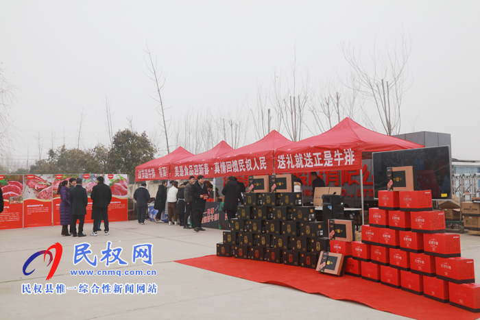 迎新春，真情回饋民權(quán)人民，“美是年貨節(jié)”開(kāi)幕！