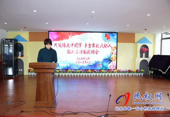 民權(quán)縣幼兒園舉辦2020年迎新春教職工詩歌朗誦會(huì)