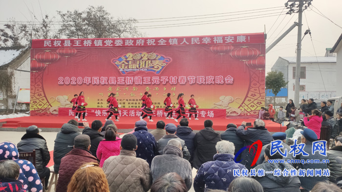王橋鎮(zhèn):春晚連臺(tái)上演 ?熱鬧迎新春 王橋鎮(zhèn):春晚連臺(tái)上演 ?熱鬧迎新春