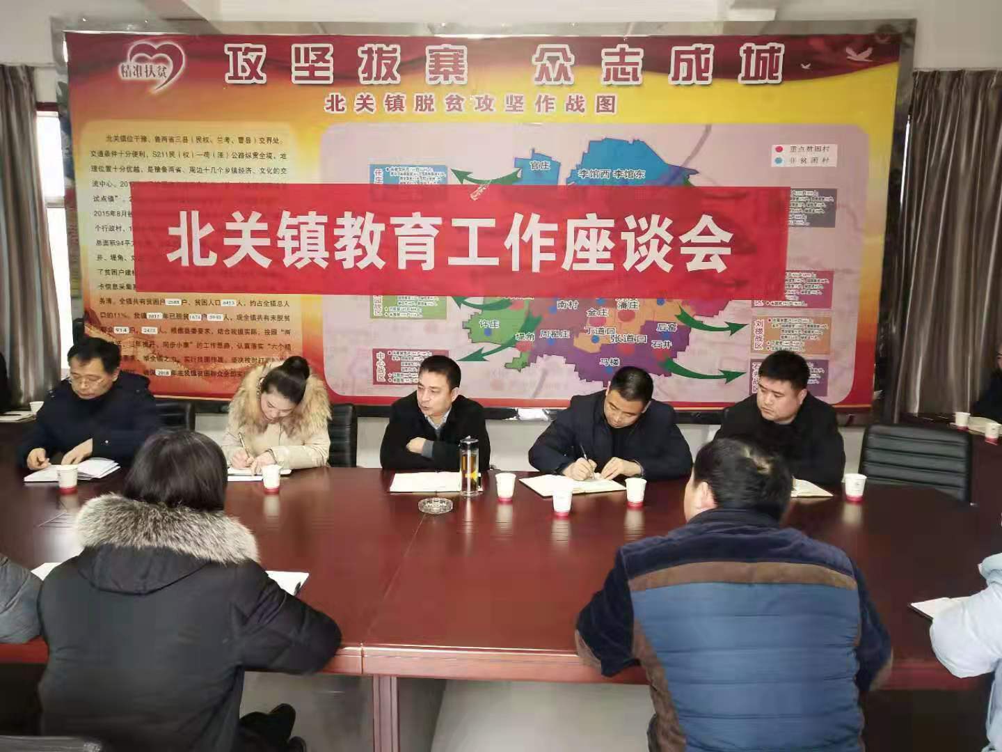 北關(guān)鎮(zhèn)召開教育工作座談會(huì) 北關(guān)鎮(zhèn)召開教育工作座談會(huì)