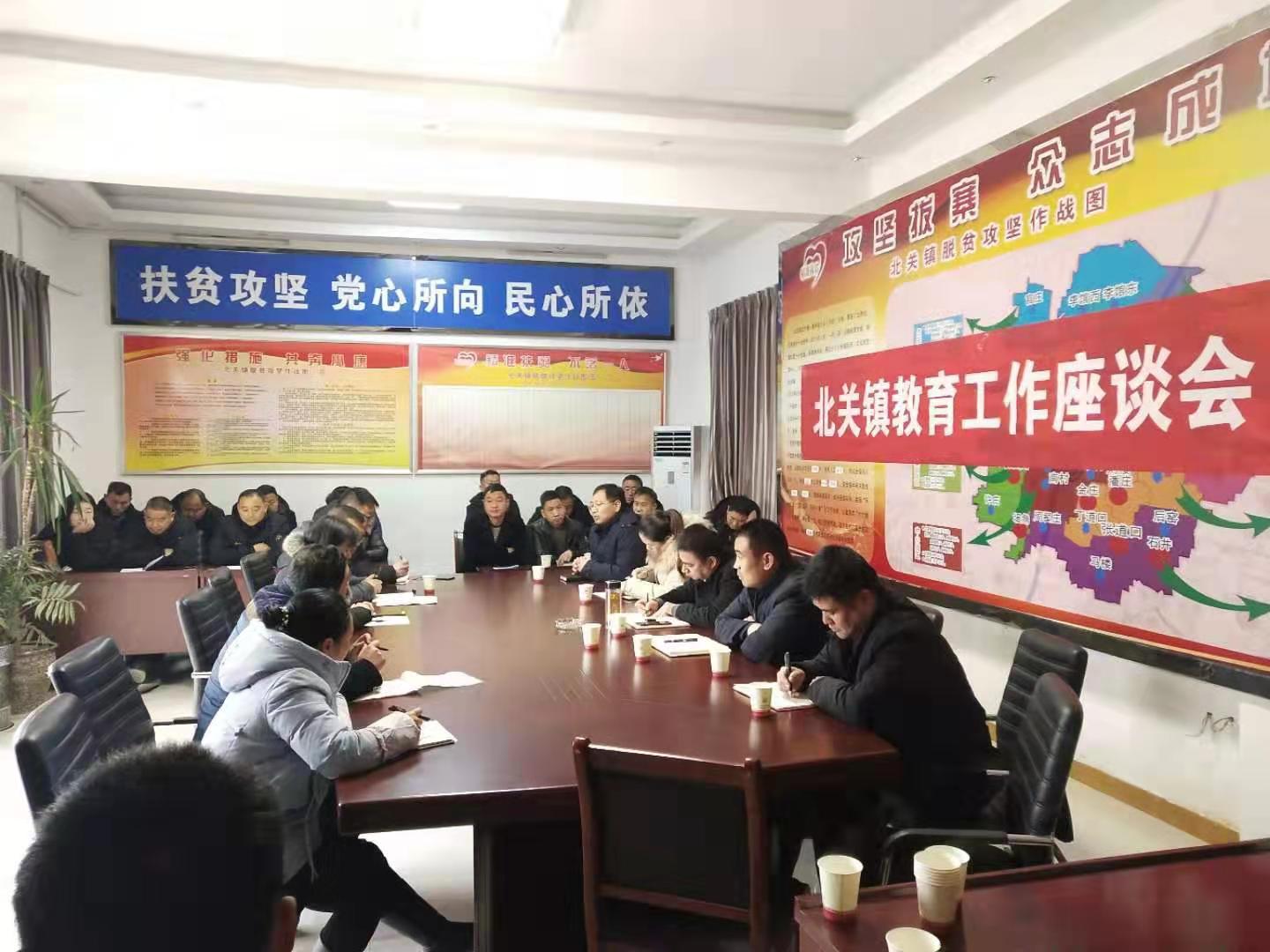 北關(guān)鎮(zhèn)召開教育工作座談會(huì) 北關(guān)鎮(zhèn)召開教育工作座談會(huì)