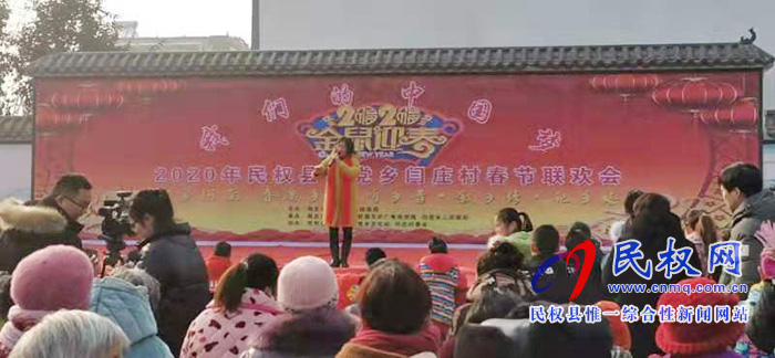 “我們的中國(guó)夢(mèng)”2020年鄉(xiāng)村春節(jié)聯(lián)歡會(huì)走進(jìn)伯黨鄉(xiāng) “我們的中國(guó)夢(mèng)”2020年鄉(xiāng)村春節(jié)聯(lián)歡會(huì)走進(jìn)伯黨鄉(xiāng)