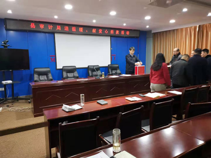 縣審計局：開展“送溫暖、獻愛心”捐款活動