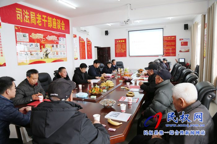 縣司法局召開迎新春老干部座談會(huì)