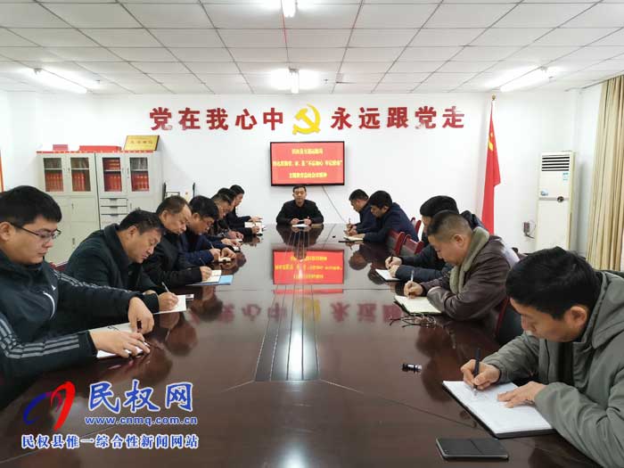民權(quán)縣交通運(yùn)輸局傳達(dá)貫徹省、市、縣“不忘初心、牢記使命”主題教育總結(jié)會議精神