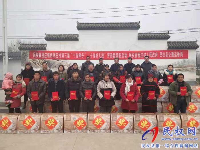 民權(quán)縣交通運(yùn)輸局組織開展第三屆“十佳孝子、十佳好兒媳”評選暨頒獎(jiǎng)活動(dòng)