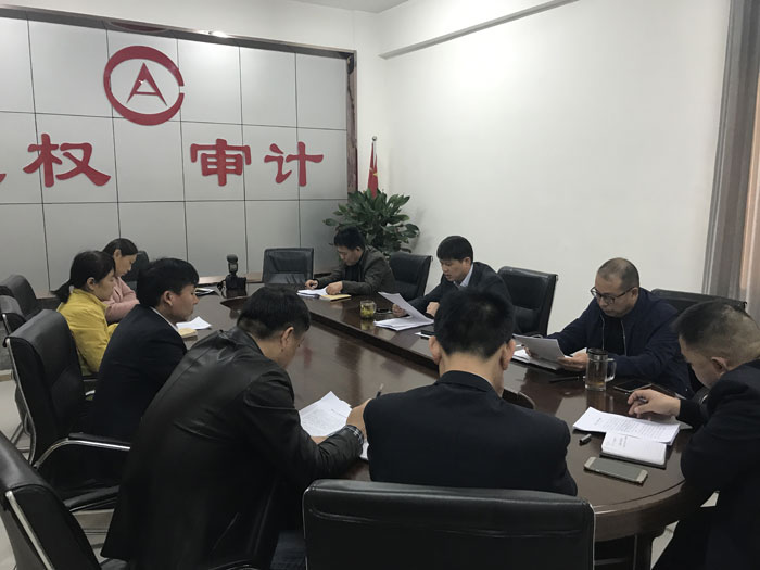 縣審計局:傳達貫徹“不忘初心 牢記使命”主題教育總結會議精神 縣審計局:傳達貫徹“不忘初心 牢記使命”主題教育總結會議精神