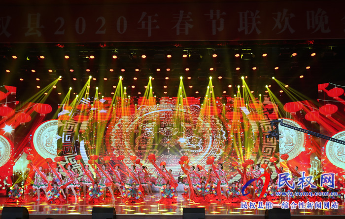 出彩民權——2020年民權春節(jié)聯(lián)歡晚會精彩上演