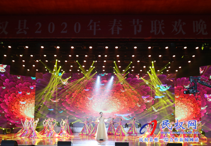 出彩民權——2020年民權春節(jié)聯(lián)歡晚會精彩上演