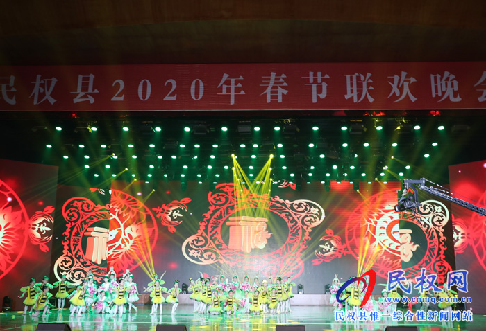 出彩民權——2020年民權春節(jié)聯(lián)歡晚會精彩上演
