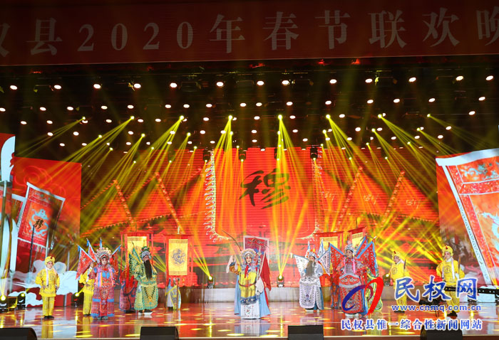 出彩民權——2020年民權春節(jié)聯(lián)歡晚會精彩上演