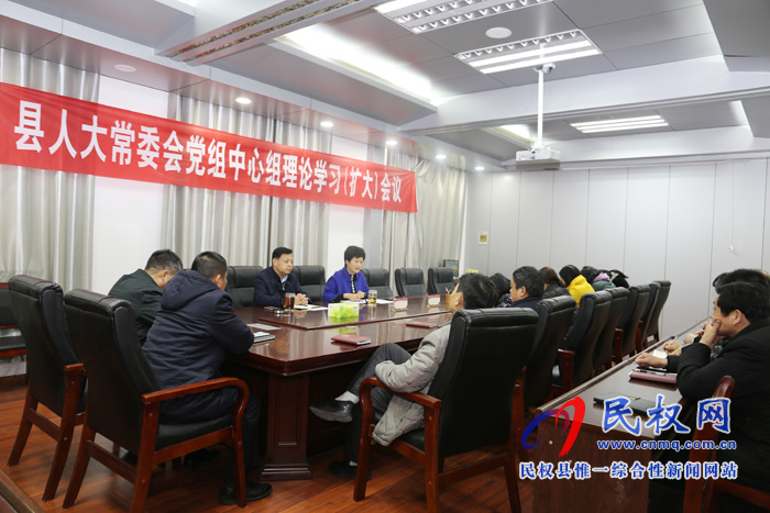 縣人大機(jī)關(guān)傳達(dá)學(xué)習(xí)省委人大工作會議和省十三屆人大三次會議精神