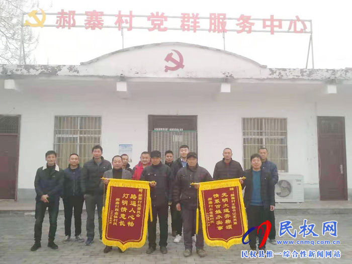 人和鎮(zhèn)郝寨村：路寬燈亮環(huán)境美，歡歡喜喜迎新春