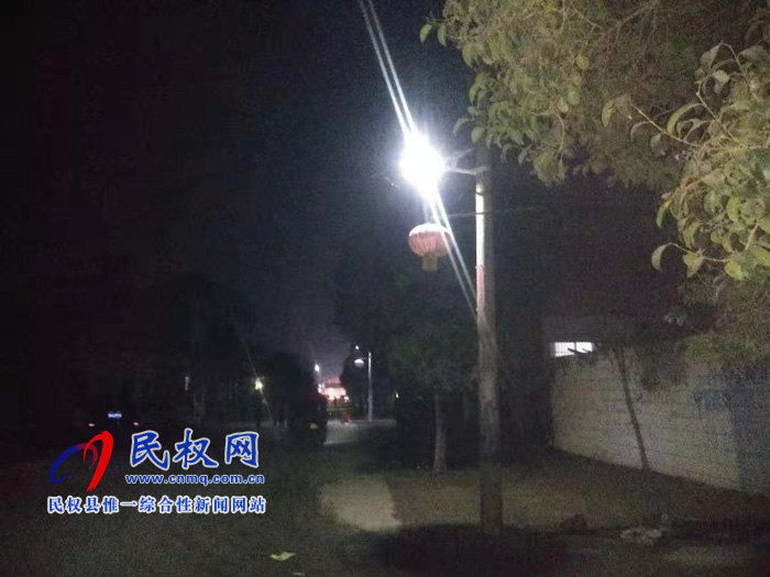 人和鎮(zhèn)郝寨村：路寬燈亮環(huán)境美，歡歡喜喜迎新春