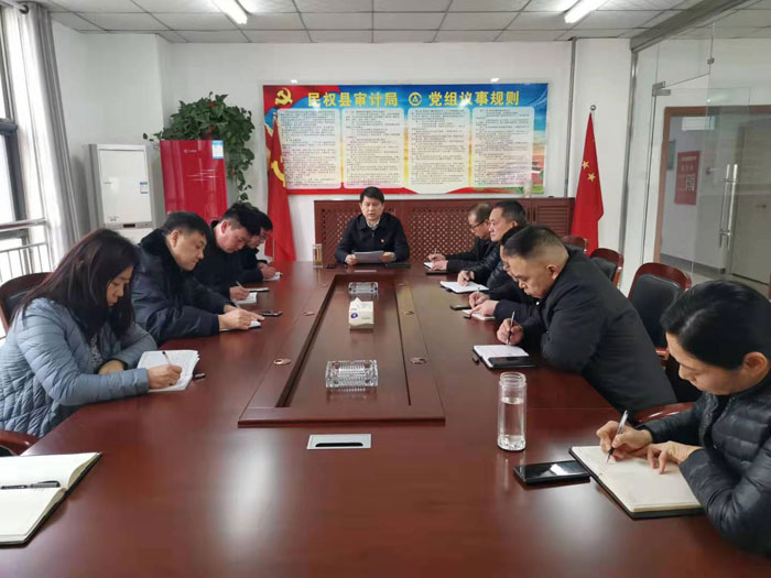 縣審計局：召開“不忘初心、牢記使命”主題教育總結會