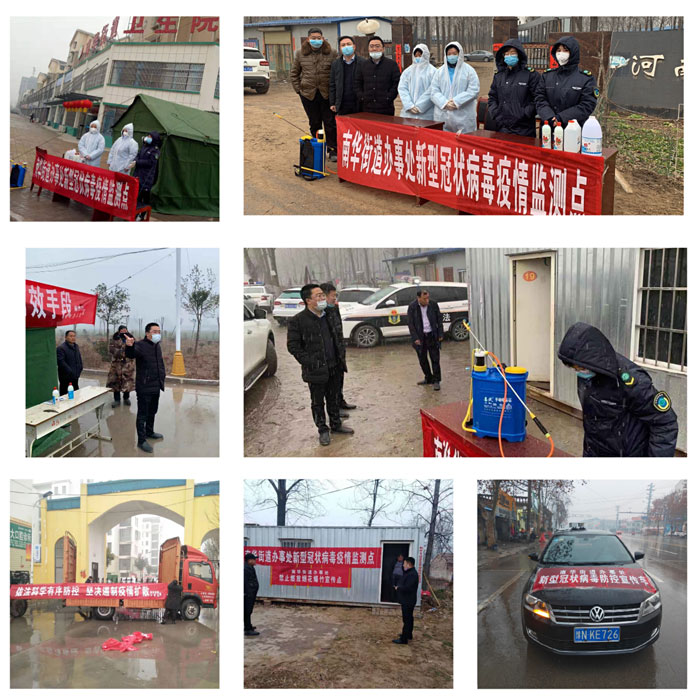 南華辦事處迅速啟動新型冠狀病毒感染的肺炎疫情防控一級應(yīng)急響應(yīng)機(jī)制 南華辦事處迅速啟動新型冠狀病毒感染的肺炎疫情防控一級應(yīng)急響應(yīng)機(jī)制
