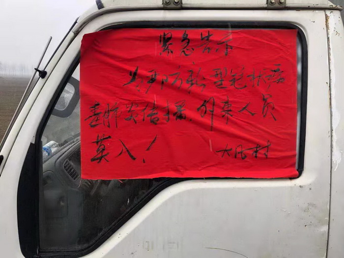 縣政府辦公室組織駐村書記、工作人員到聯(lián)系村開展新型冠狀病毒疫情防治宣傳工作