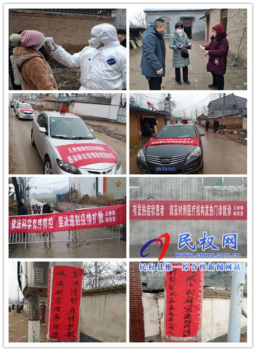 王橋鎮(zhèn)嚴密部署防控新型冠狀病毒肺炎 王橋鎮(zhèn)嚴密部署防控新型冠狀病毒肺炎