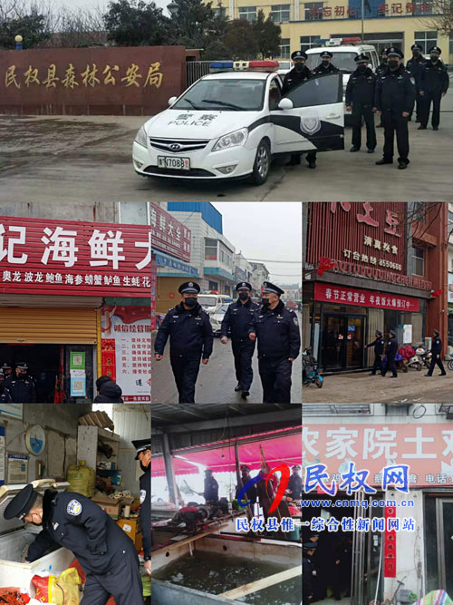 防控新型冠狀病毒感染肺炎疫情---民權(quán)縣森林公安在行動 防控新型冠狀病毒感染肺炎疫情---民權(quán)縣森林公安在行動