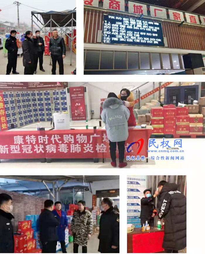 王莊寨鎮(zhèn)認(rèn)真做好轄區(qū)商鋪、市場疫情防控工作