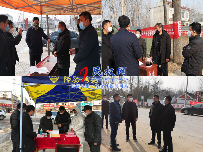 抗擊疫情 民權(quán)縣紀(jì)委監(jiān)委在行動(dòng) 抗擊疫情 民權(quán)縣紀(jì)委監(jiān)委在行動(dòng)