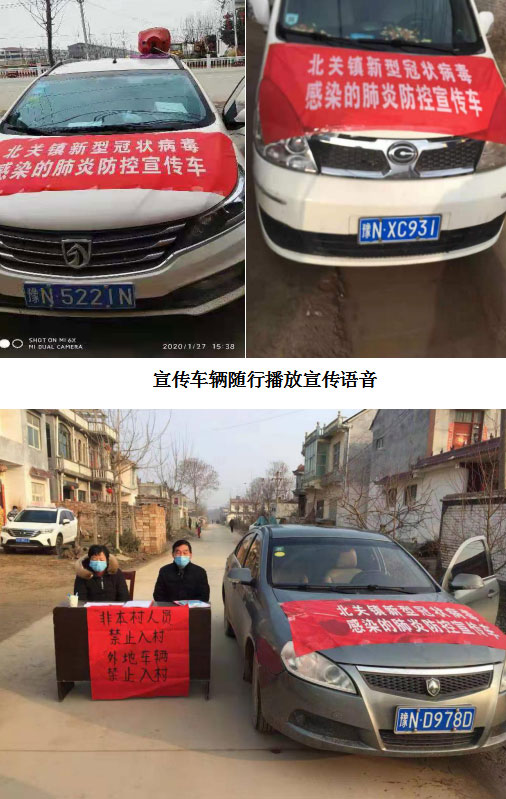 北關鎮(zhèn):強化宣傳筑牢疫情防控“安全網(wǎng)” 北關鎮(zhèn):強化宣傳筑牢疫情防控“安全網(wǎng)”