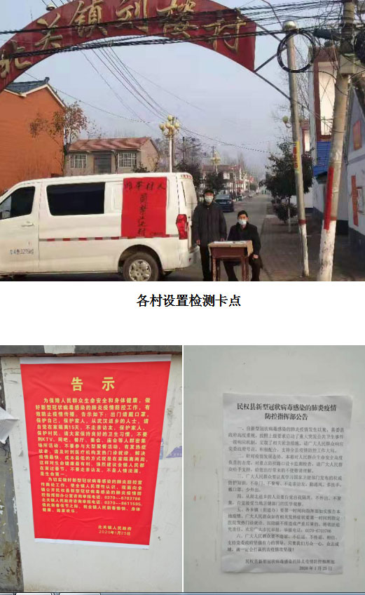 北關鎮(zhèn):強化宣傳筑牢疫情防控“安全網(wǎng)” 北關鎮(zhèn):強化宣傳筑牢疫情防控“安全網(wǎng)”