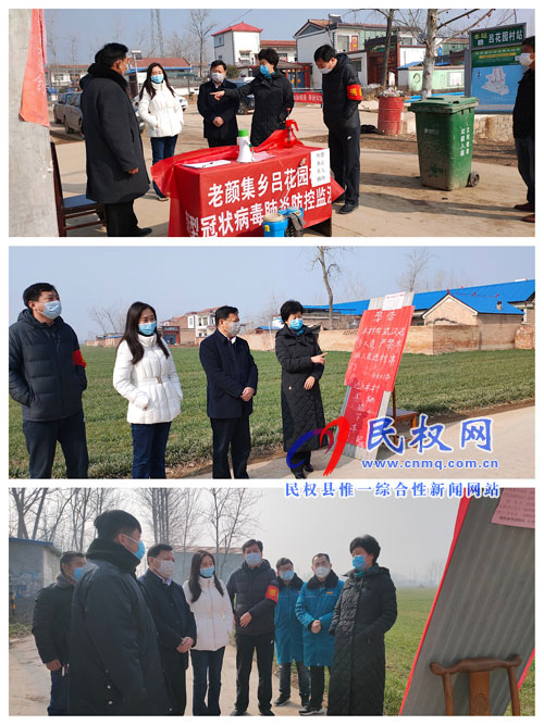 縣人大常委會主任周燕到老顏集鄉(xiāng)督導指導新型冠狀病毒感染的肺炎疫情防控工作 縣人大常委會主任周燕到老顏集鄉(xiāng)督導指導新型冠狀病毒感染的肺炎疫情防控工作