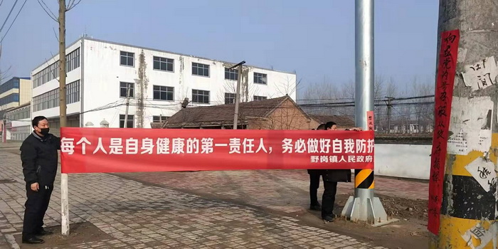 野崗鎮(zhèn)強(qiáng)化宣傳措施 堅(jiān)決打贏疫情防控攻堅(jiān)戰(zhàn) 野崗鎮(zhèn)強(qiáng)化宣傳措施 堅(jiān)決打贏疫情防控攻堅(jiān)戰(zhàn)