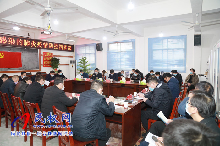 我縣召開(kāi)新型冠狀病毒感染的肺炎疫情防控調(diào)度會(huì) 我縣召開(kāi)新型冠狀病毒感染的肺炎疫情防控調(diào)度會(huì)