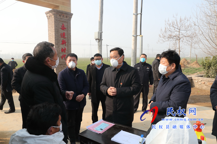 市人大副主任、縣委書記姬脈常深入部分鄉(xiāng)鎮(zhèn)檢查指導(dǎo)疫情防控工作
