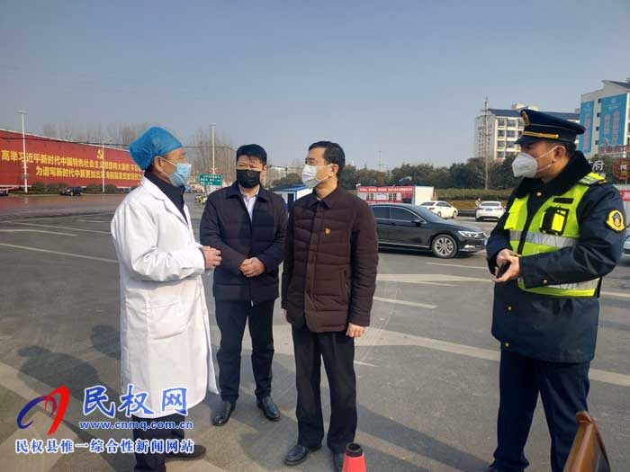 民權(quán)縣交通運(yùn)輸局積極履責(zé)嚴(yán)防死守遏制疫情 民權(quán)縣交通運(yùn)輸局積極履責(zé)嚴(yán)防死守遏制疫情