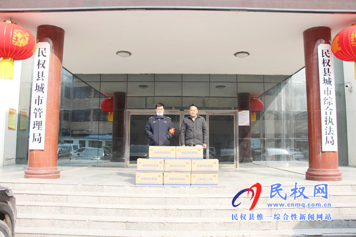 愛心企業(yè)為城管局捐贈(zèng)消毒劑 愛心企業(yè)為城管局捐贈(zèng)消毒劑