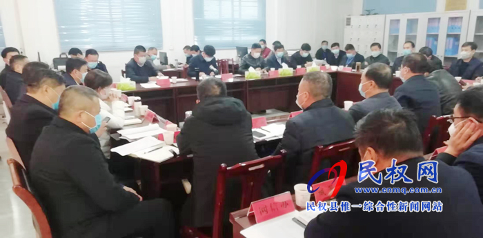 我縣召開(kāi)新型冠狀病毒感染的肺炎疫情防控工作調(diào)度會(huì) 我縣召開(kāi)新型冠狀病毒感染的肺炎疫情防控工作調(diào)度會(huì)