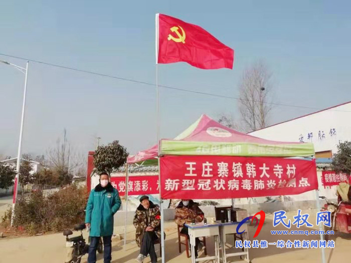 黨旗飄起來 黨員沖上去 王莊寨鎮(zhèn)黨員干部疫情防控沖鋒在前 黨旗飄起來 黨員沖上去 王莊寨鎮(zhèn)黨員干部疫情防控沖鋒在前