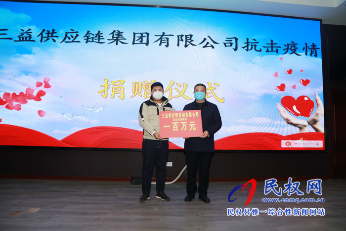 三益供應(yīng)鏈集團有限公司抗擊疫情捐贈儀式舉行