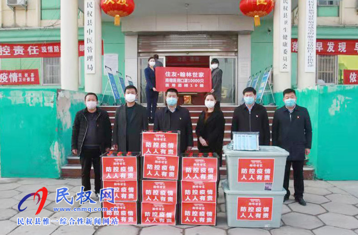 民權(quán)縣社會各界自發(fā)捐贈物資助力疫情防控 民權(quán)縣社會各界自發(fā)捐贈物資助力疫情防控