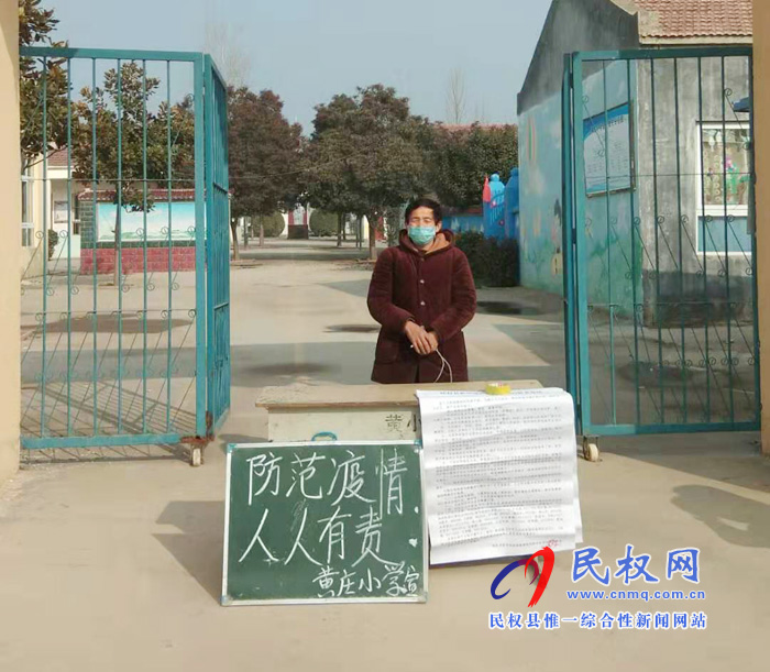 “商丘好人”黃紹華:“防疫抗疫俺更應(yīng)該走在前” “商丘好人”黃紹華:“防疫抗疫俺更應(yīng)該走在前”
