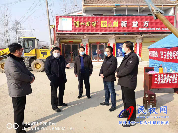 副縣長(zhǎng)陳進(jìn)領(lǐng)到王橋鎮(zhèn)檢查疫情防控工作 副縣長(zhǎng)陳進(jìn)領(lǐng)到王橋鎮(zhèn)檢查疫情防控工作