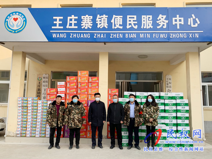 縣政協(xié)委員慰問王莊寨鎮(zhèn)奮戰(zhàn)在疫情防控一線的鄉(xiāng)鎮(zhèn)干部 縣政協(xié)委員慰問王莊寨鎮(zhèn)奮戰(zhàn)在疫情防控一線的鄉(xiāng)鎮(zhèn)干部