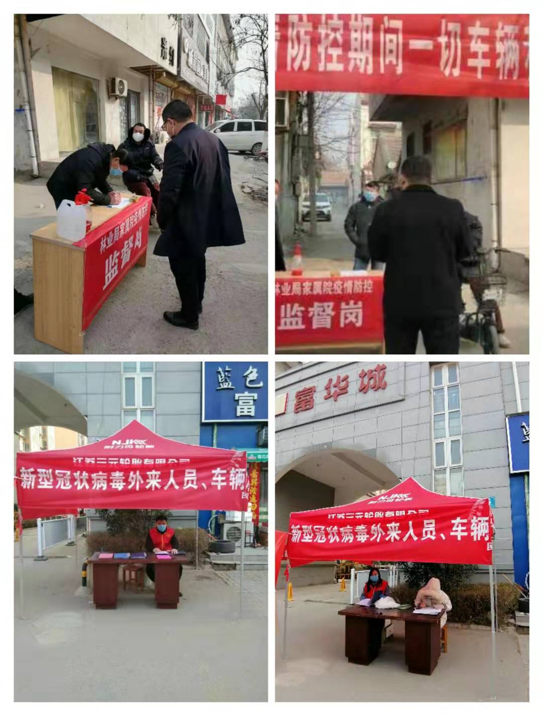 縣林業(yè)發(fā)展服務中心進社區(qū)積極開展疫情防控志愿服務活動 縣林業(yè)發(fā)展服務中心進社區(qū)積極開展疫情防控志愿服務活動