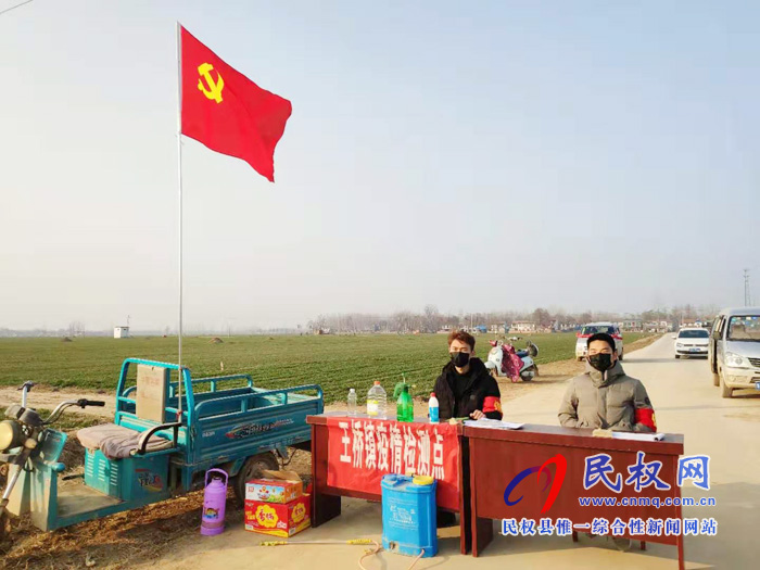 王橋鎮(zhèn)返鄉(xiāng)大學(xué)生主動(dòng)請(qǐng)戰(zhàn) 投身戰(zhàn)“疫”一線 王橋鎮(zhèn)返鄉(xiāng)大學(xué)生主動(dòng)請(qǐng)戰(zhàn) 投身戰(zhàn)“疫”一線