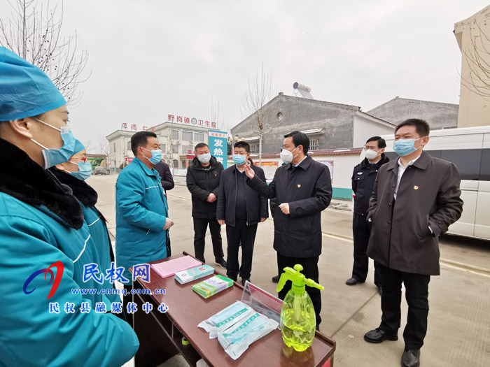 市人大常委會副主任、縣委書記姬脈常督導部分鄉(xiāng)鎮(zhèn)衛(wèi)生院新型冠狀病毒感染肺炎防控工作