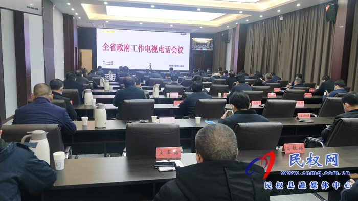 我縣組織收聽收看省政府工作電視電話會(huì)議 我縣組織收聽收看省政府工作電視電話會(huì)議